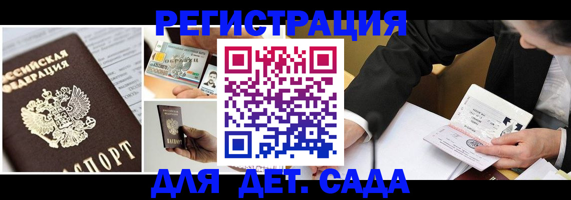 прописка регистрация в Вятских Полянах