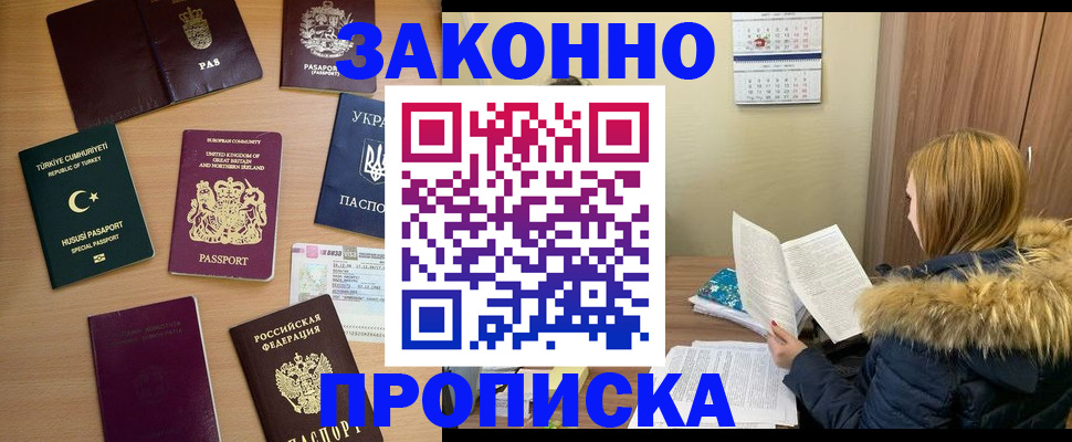 прописка ребенка в Вятских Полянах