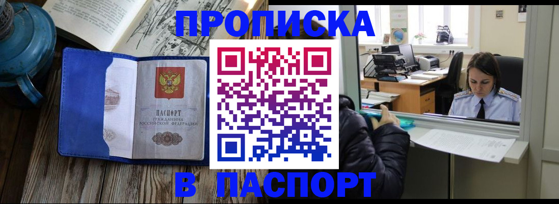 прописка гарантия в Вятских Полянах