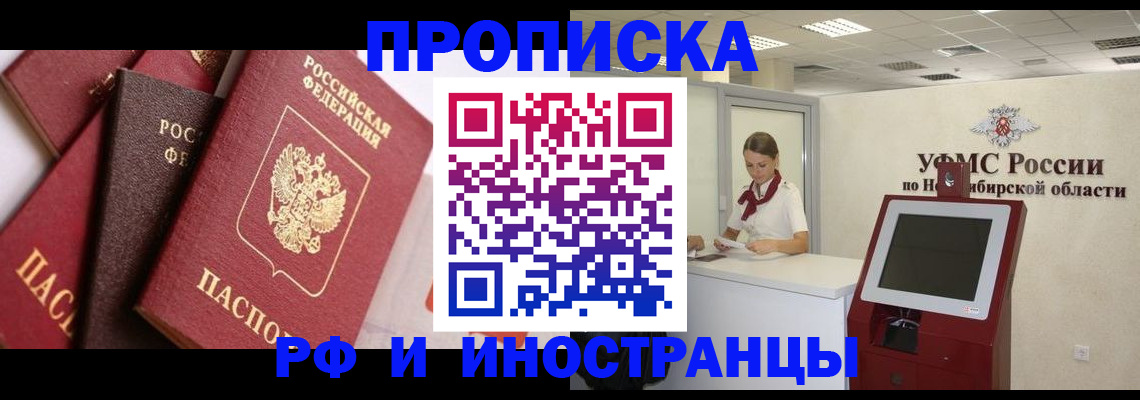 прописка для военкомата в Вятских Полянах