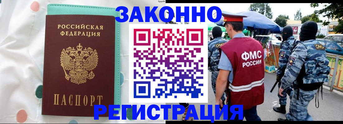 временная регистрация надежно в Вятских Полянах