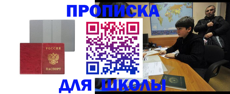 временная регистрация купить в Вятских Полянах